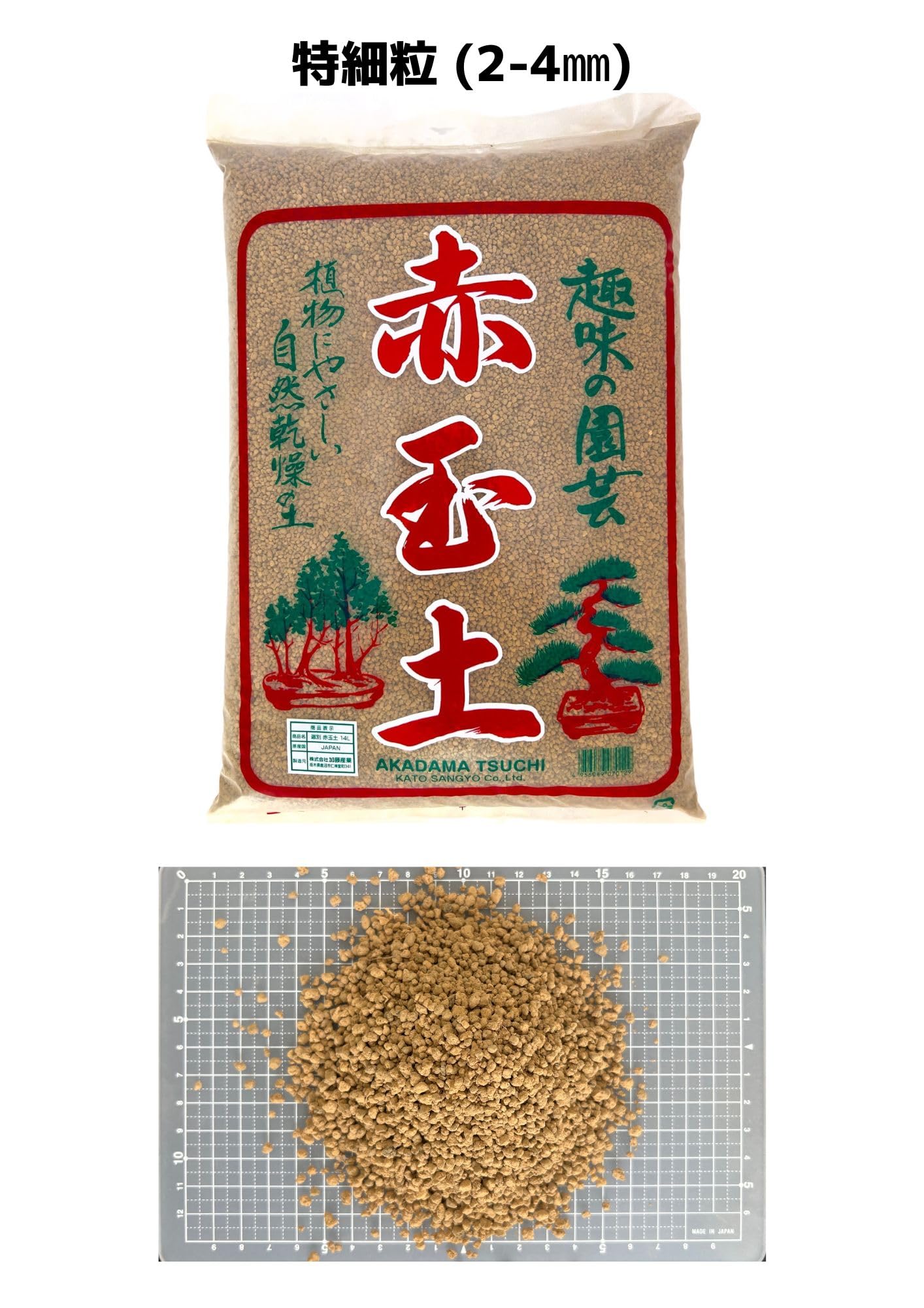 Amazon | 【天然乾燥・微塵抜き】大袋 高級 上質 赤玉土 14L 選別